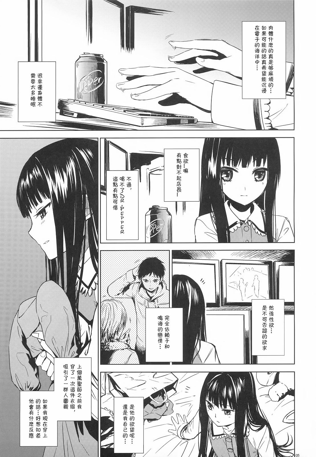 Alice in God Notepad page 6 full