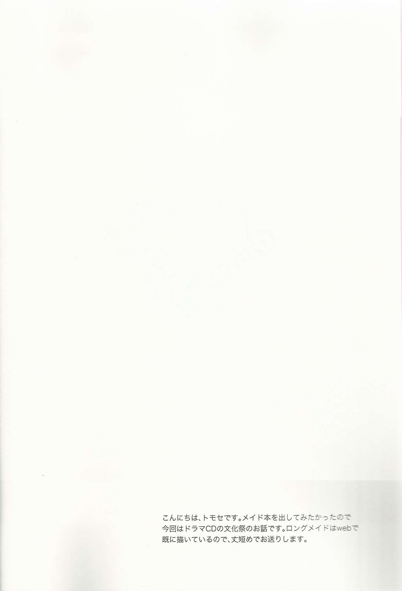 Maid Rin page 2 full