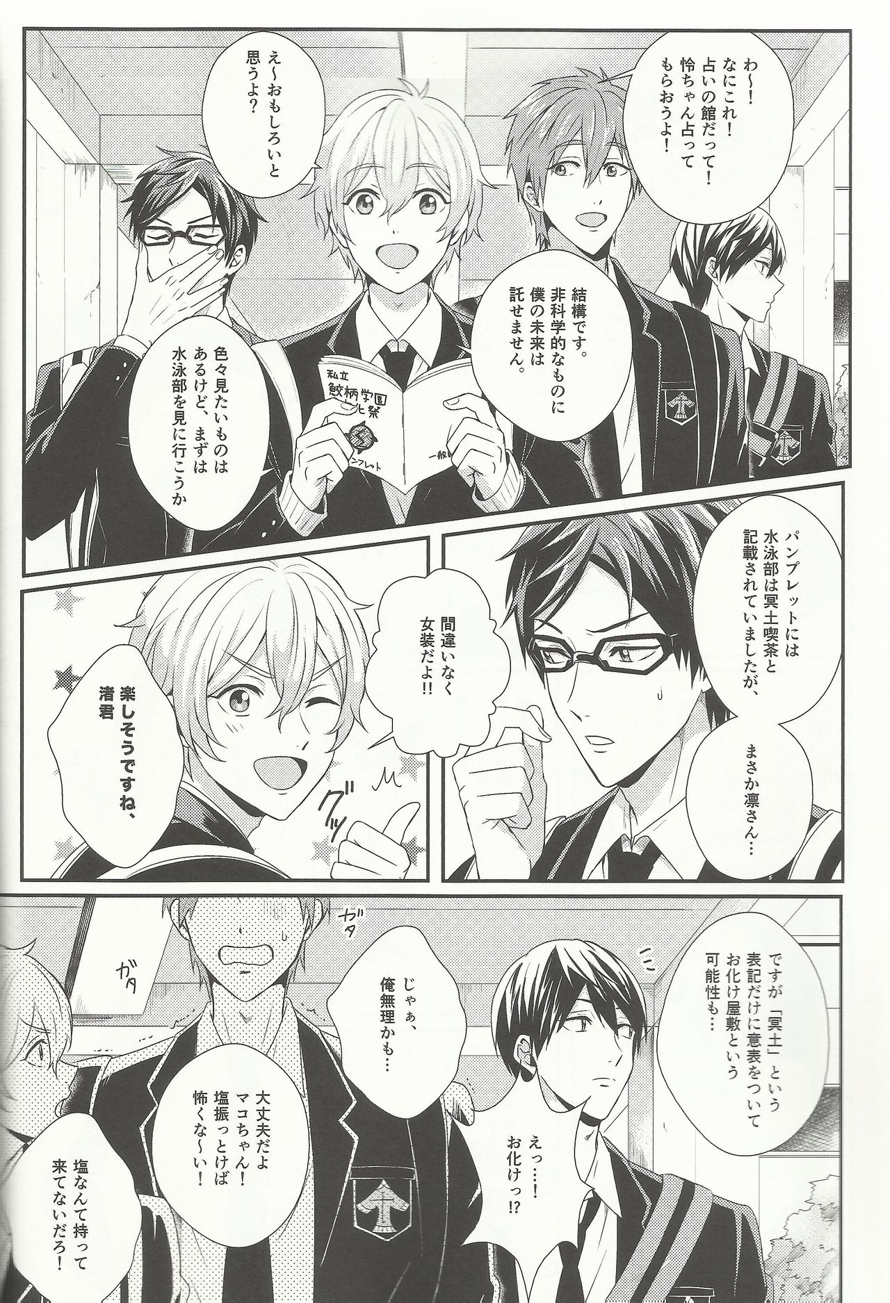 Maid Rin page 4 full