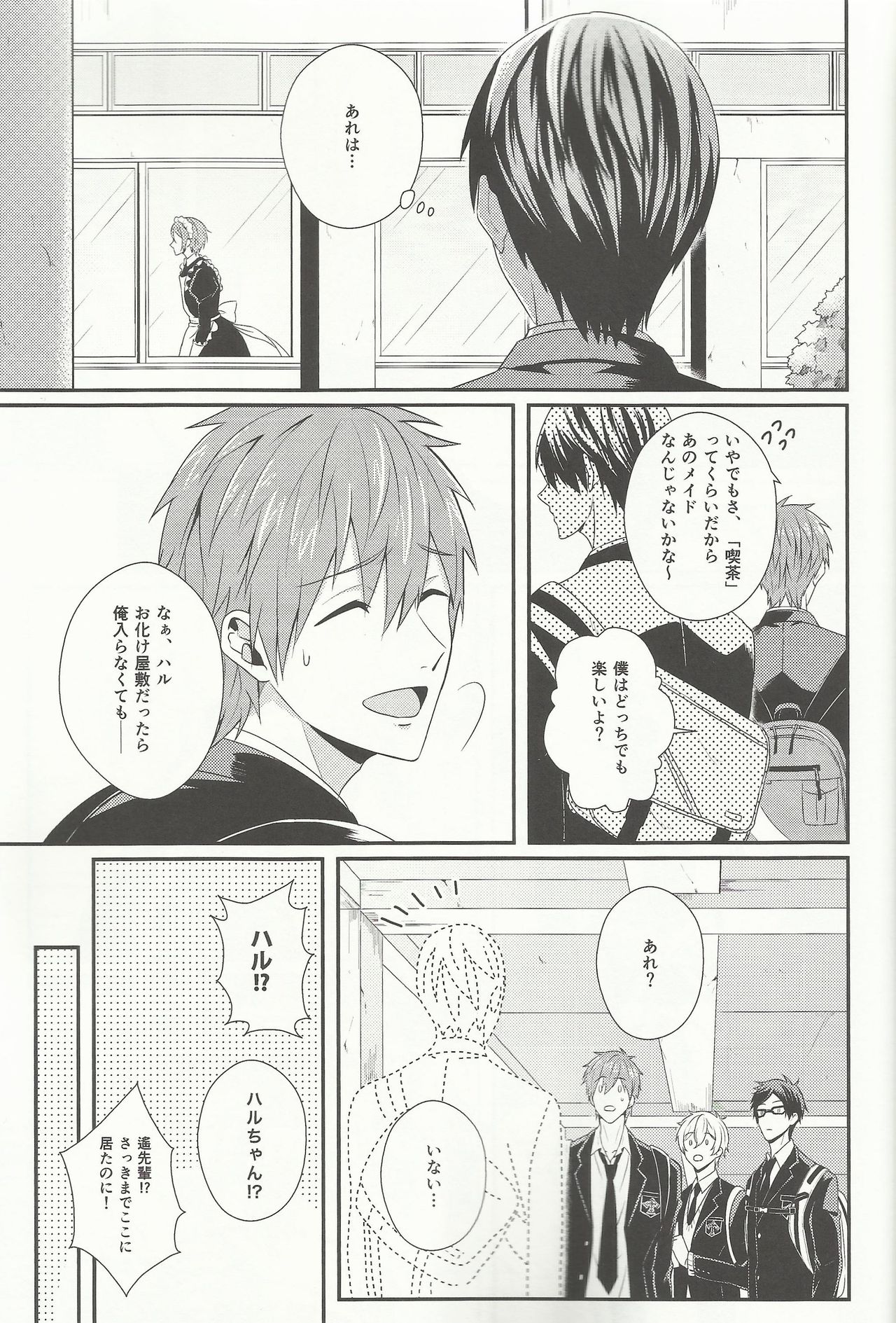 Maid Rin page 5 full