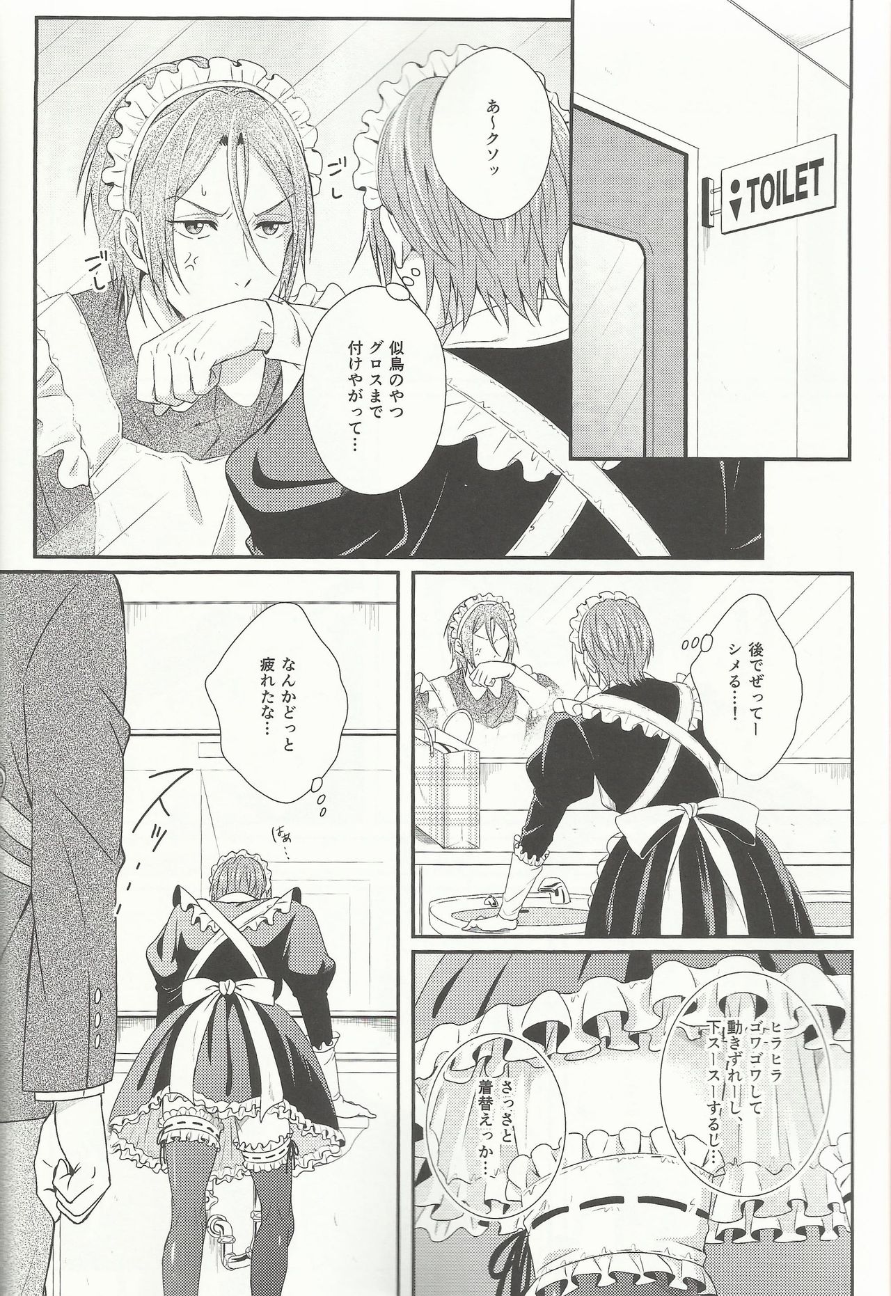 Maid Rin page 6 full