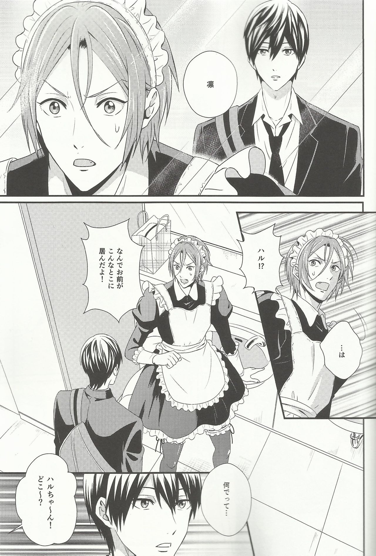Maid Rin page 7 full