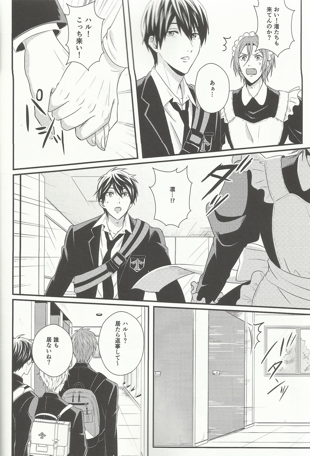 Maid Rin page 8 full