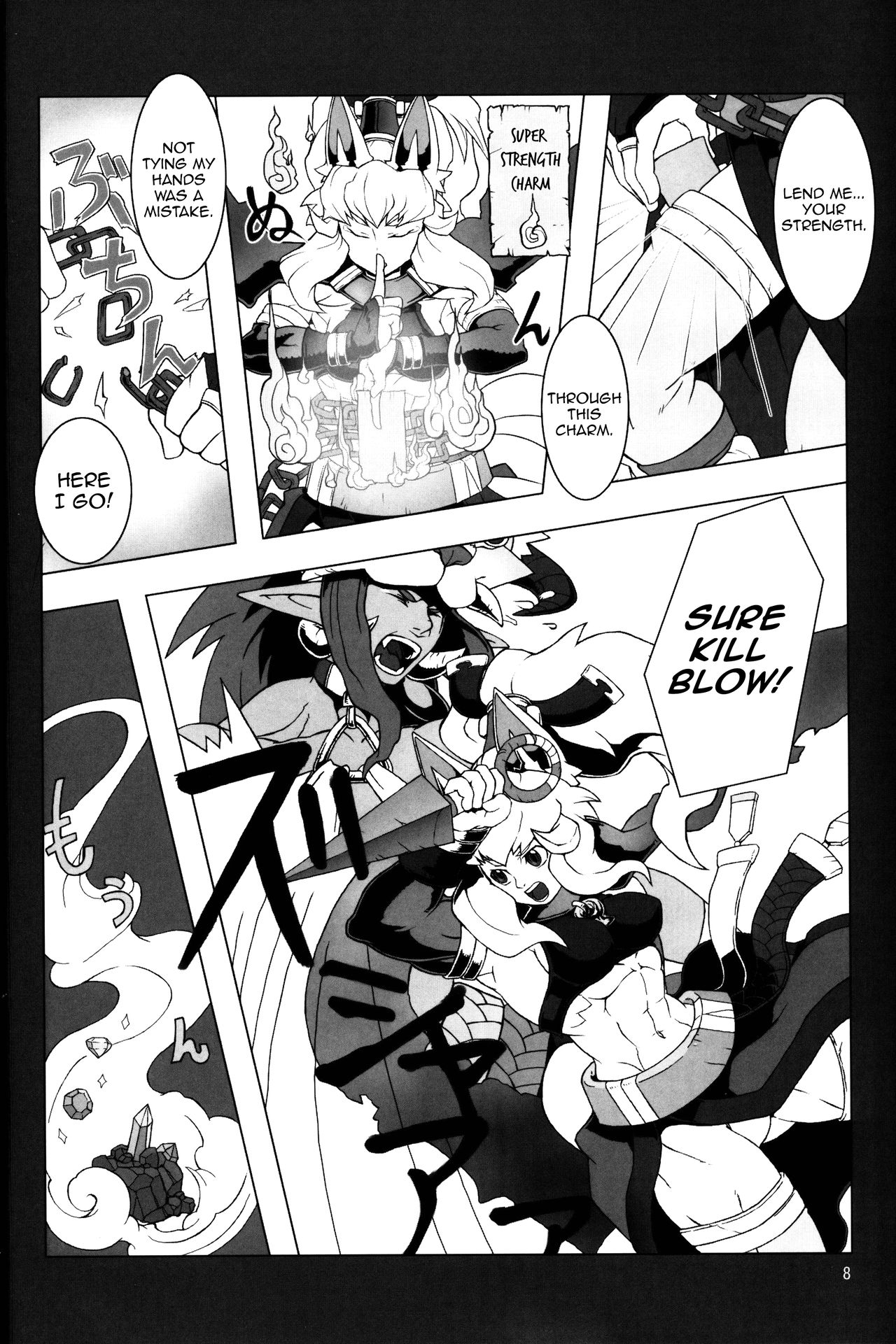 NEO-QUEENDOM Vol. 2 page 8 full