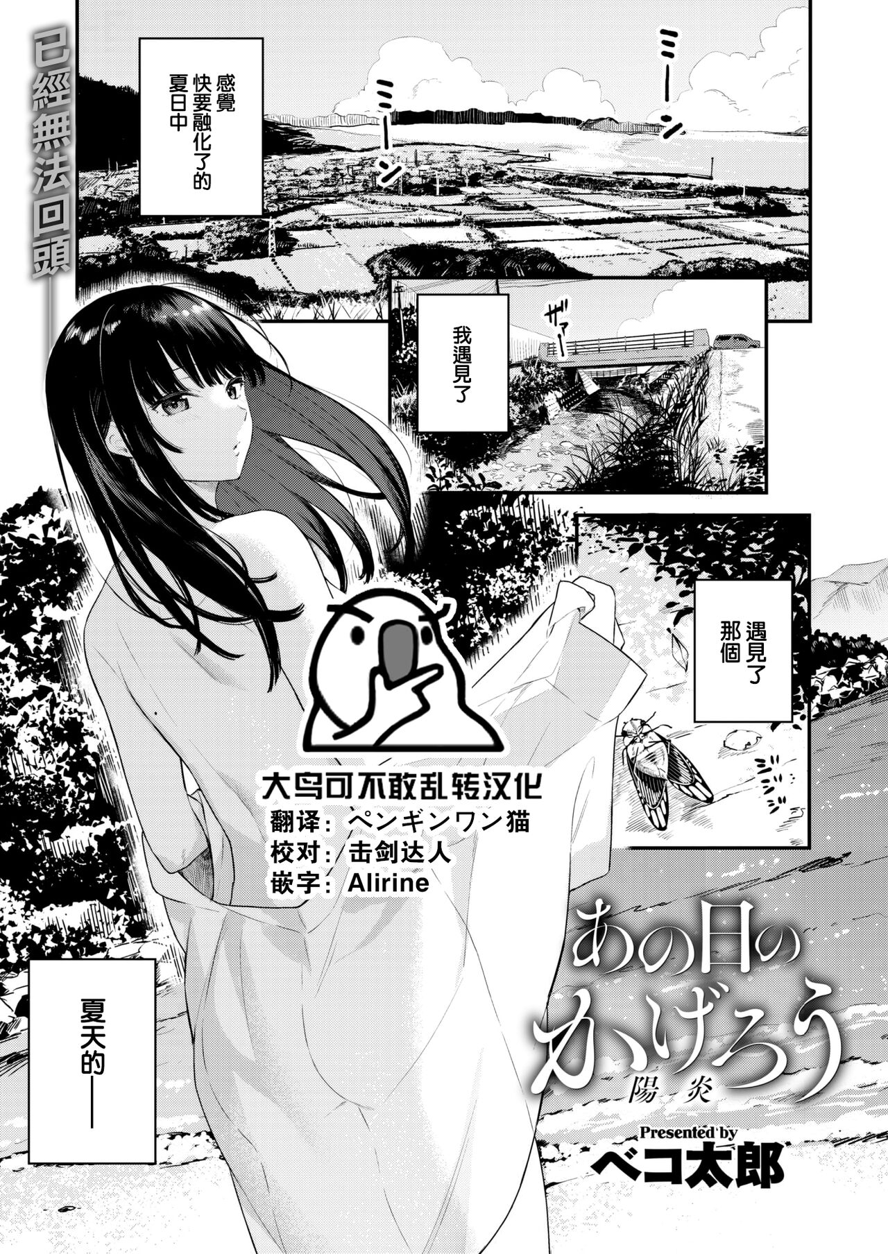 Anohi no kagero page 1 full