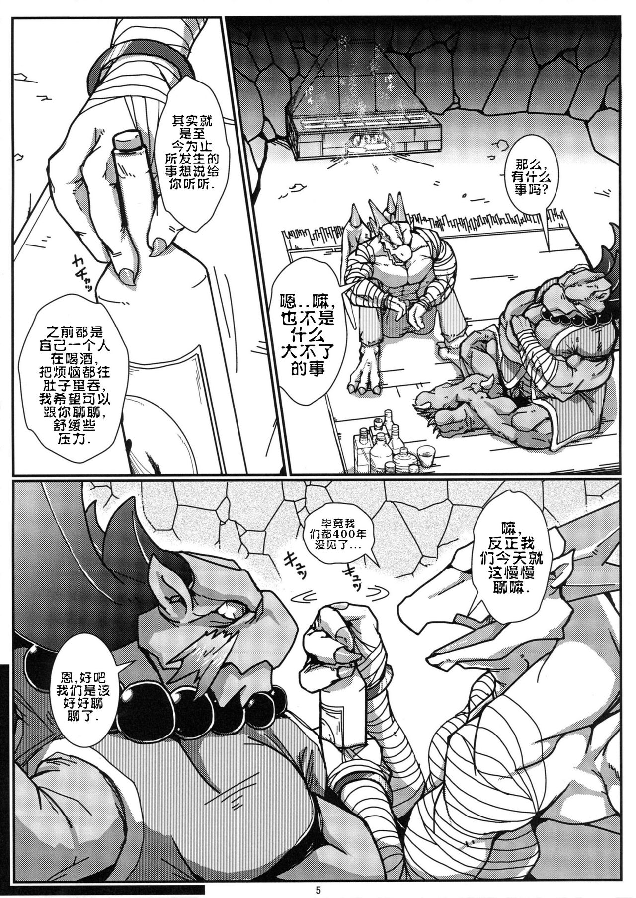 Beast Spear page 4 full