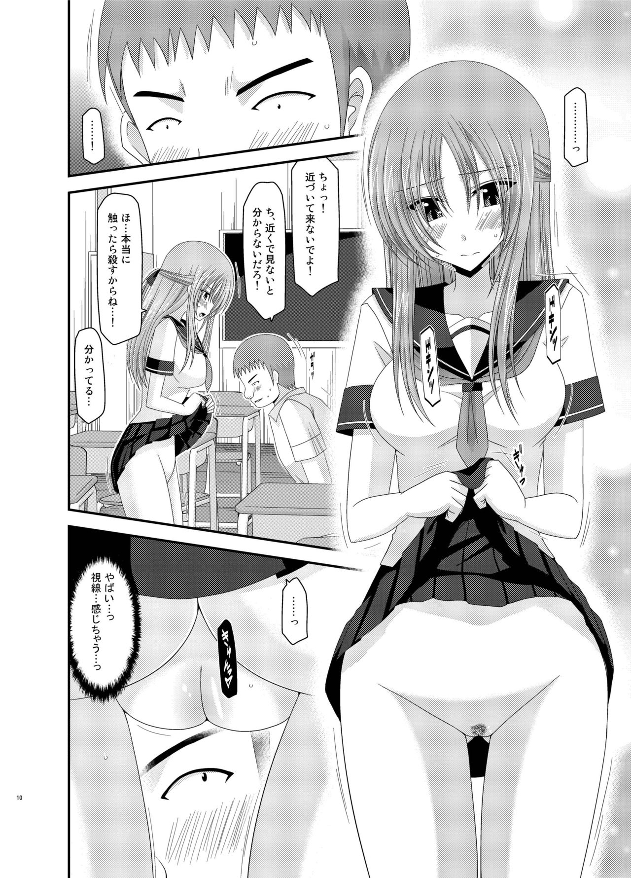 Roshutsu Shoujo Yuugi Kan Soushuuhen Akira page 10 full