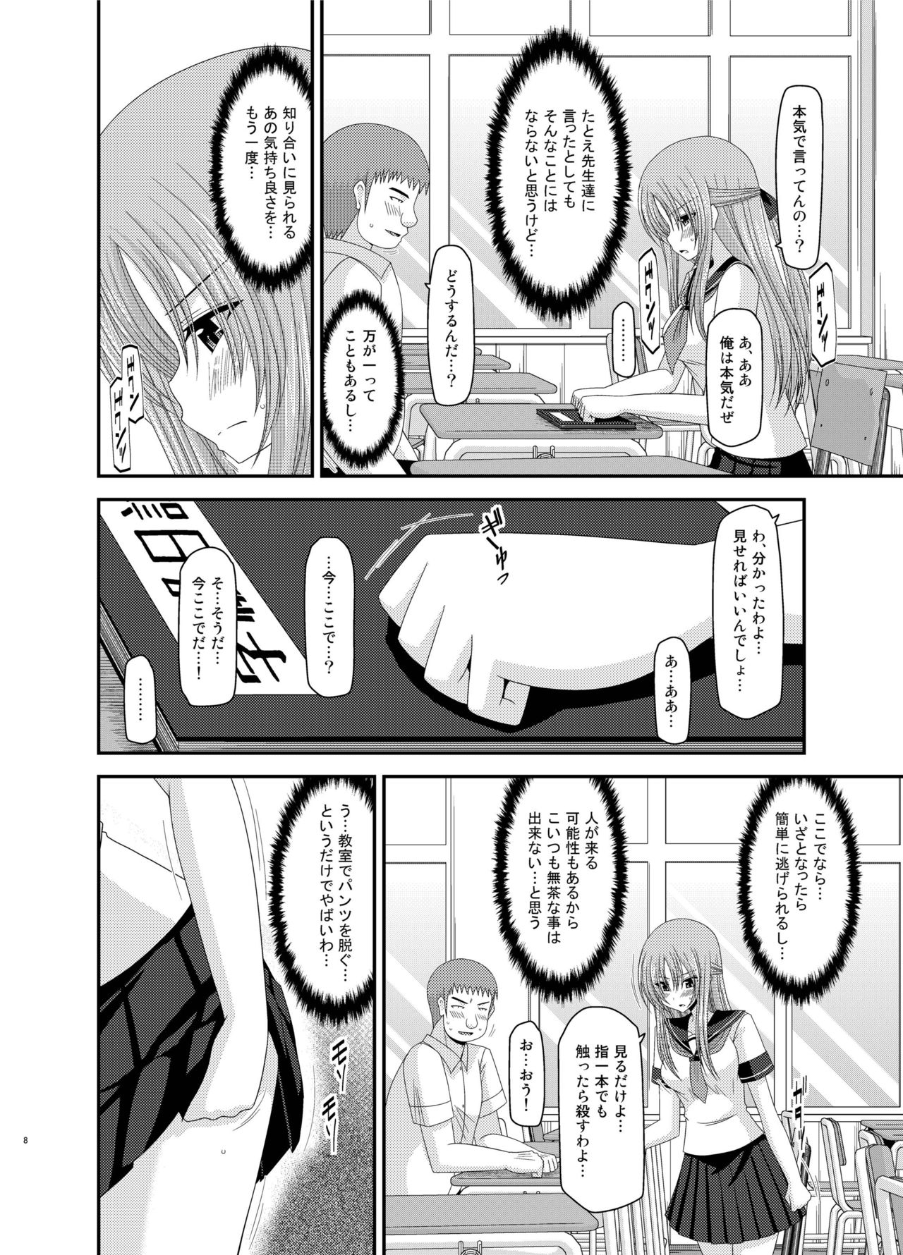 Roshutsu Shoujo Yuugi Kan Soushuuhen Akira page 8 full