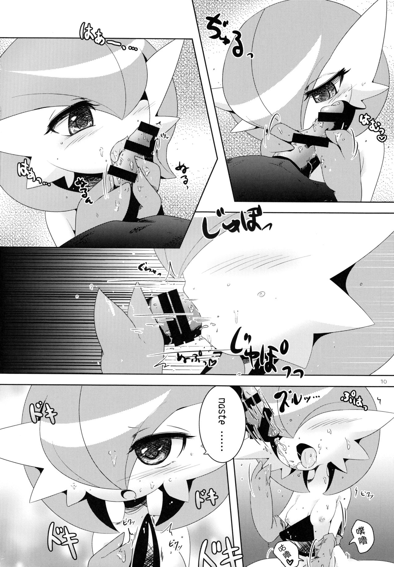 Aisae Areba Megastone ga Nakute mo Megashinka Dekiru yo ne! page 10 full