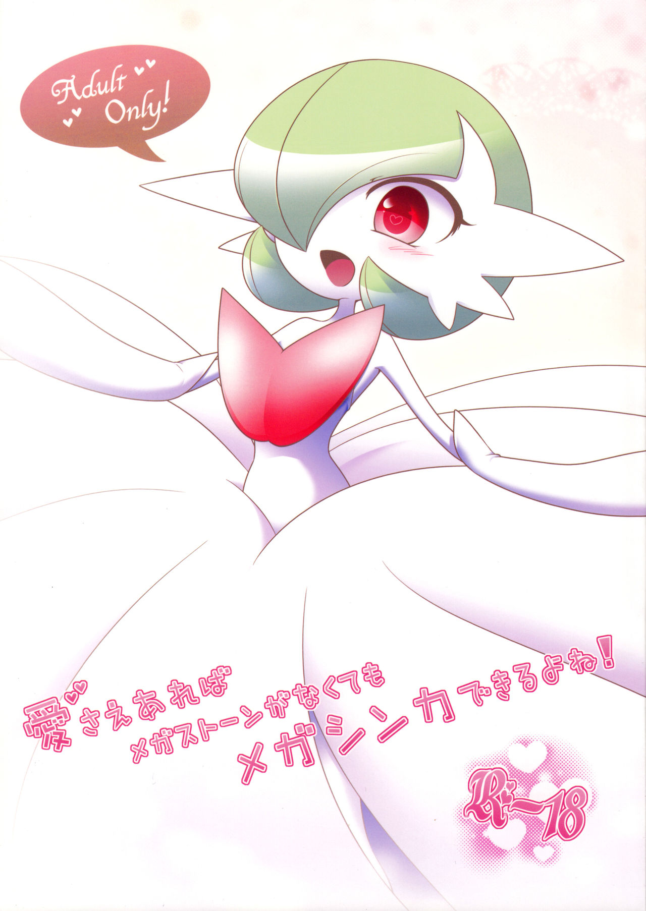 Aisae Areba Megastone ga Nakute mo Megashinka Dekiru yo ne! page 2 full