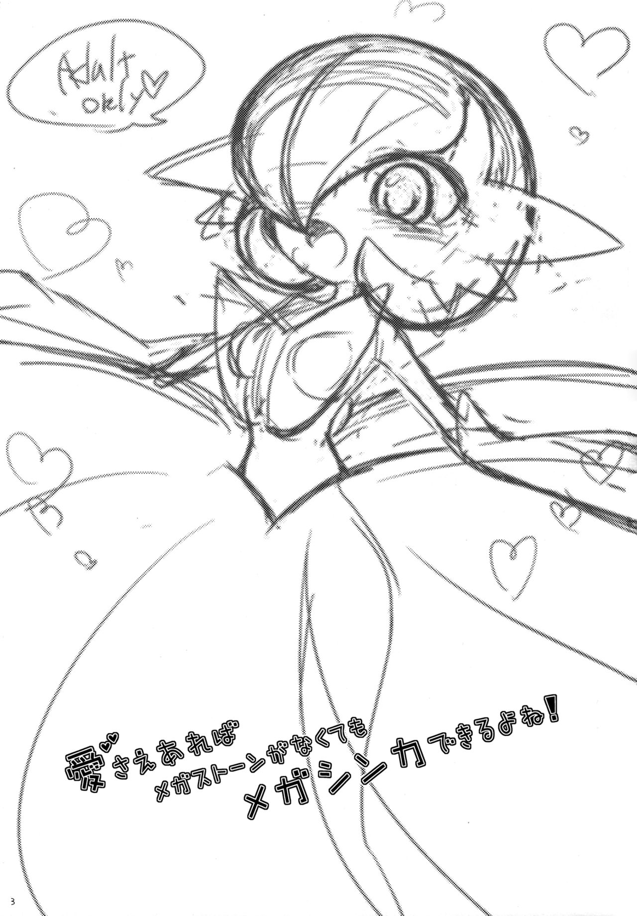 Aisae Areba Megastone ga Nakute mo Megashinka Dekiru yo ne! page 3 full