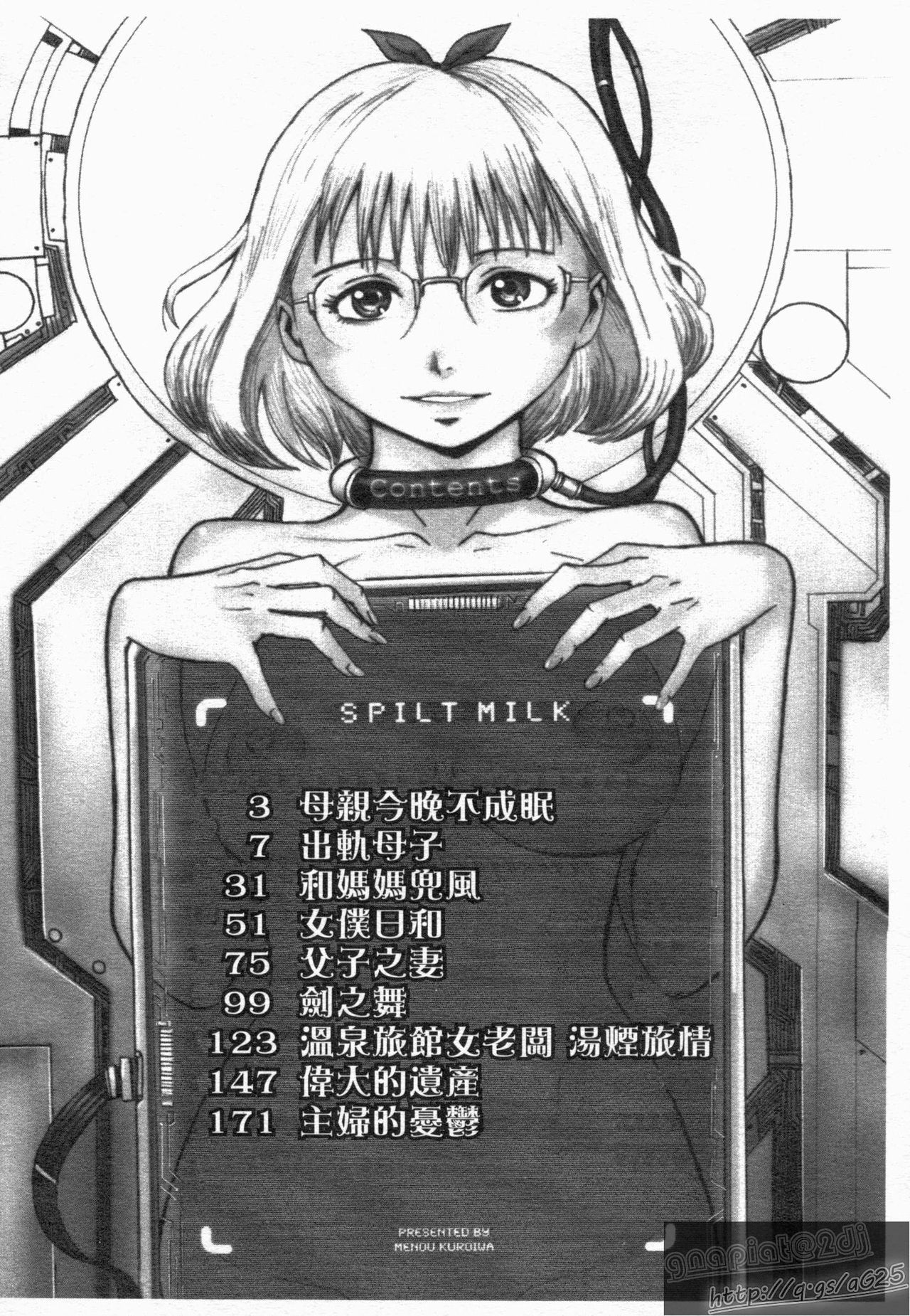 SPILT MILK | 噴濺乳汁 page 4 full