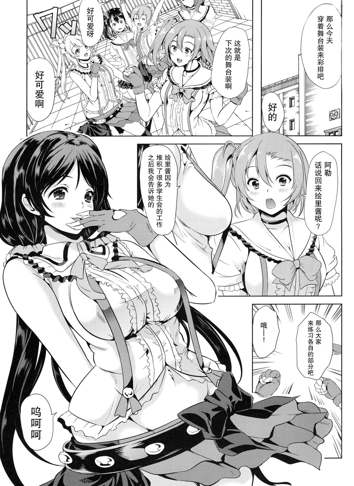 Nozomi wa Doushitemo Erichi to Sex ga Shitai!! page 3 full
