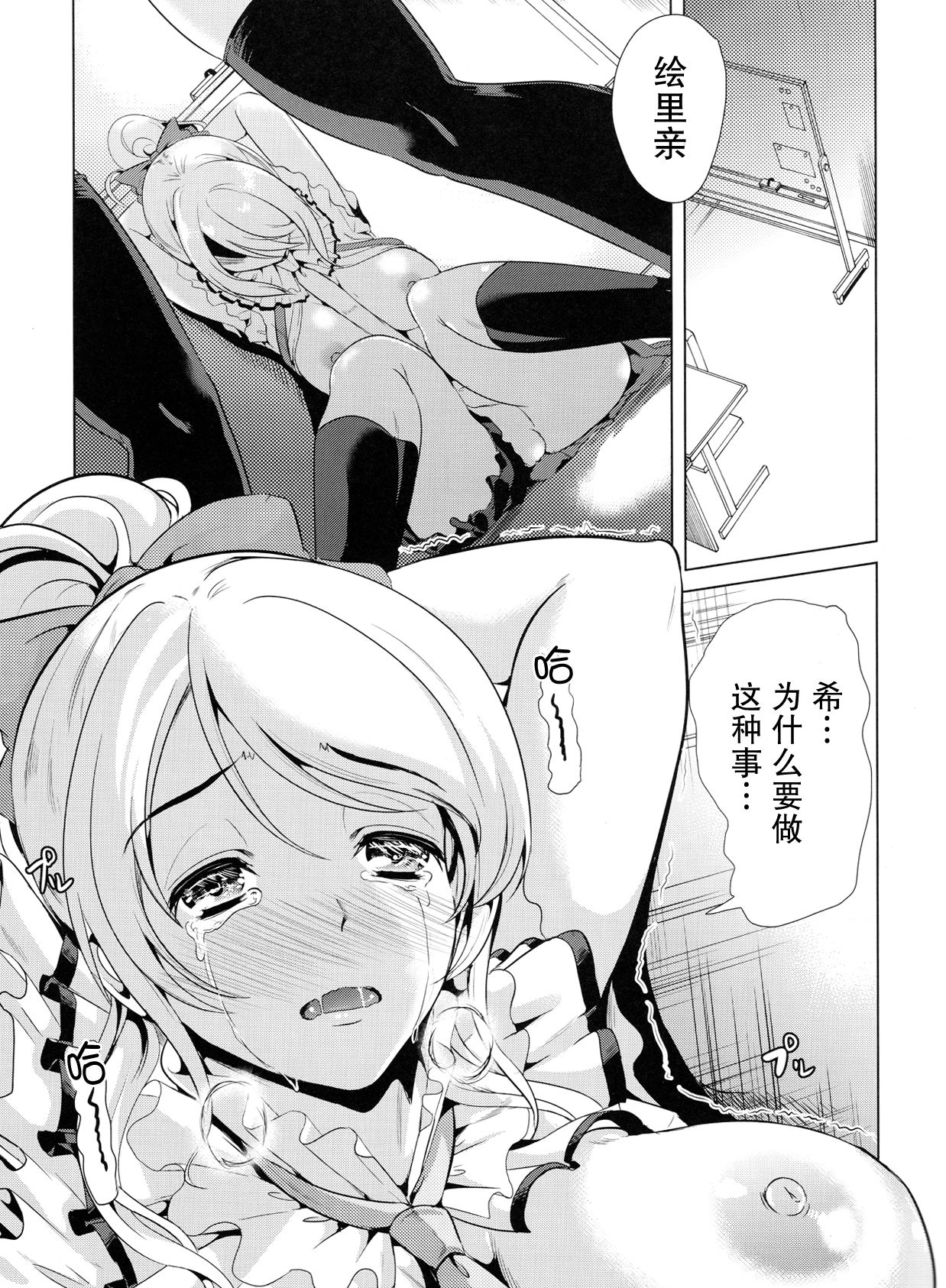 Nozomi wa Doushitemo Erichi to Sex ga Shitai!! page 5 full