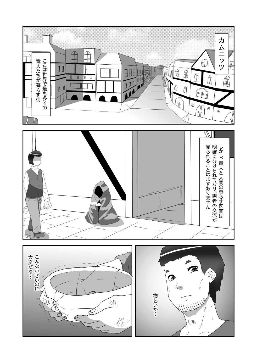 Futanari Ojou-sama ni Hirowareta Ryuujin Otokonoko Maid page 5 full