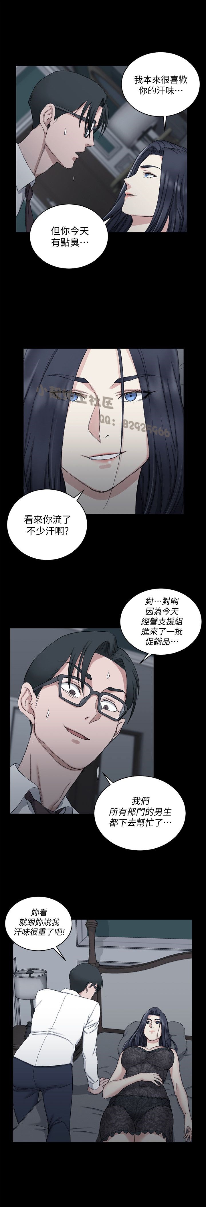 韩漫 淫新小套房 61-119 page 10 full