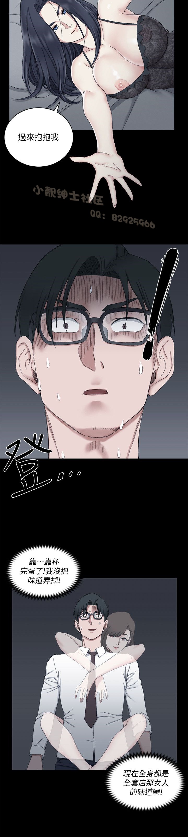 韩漫 淫新小套房 61-119 page 2 full