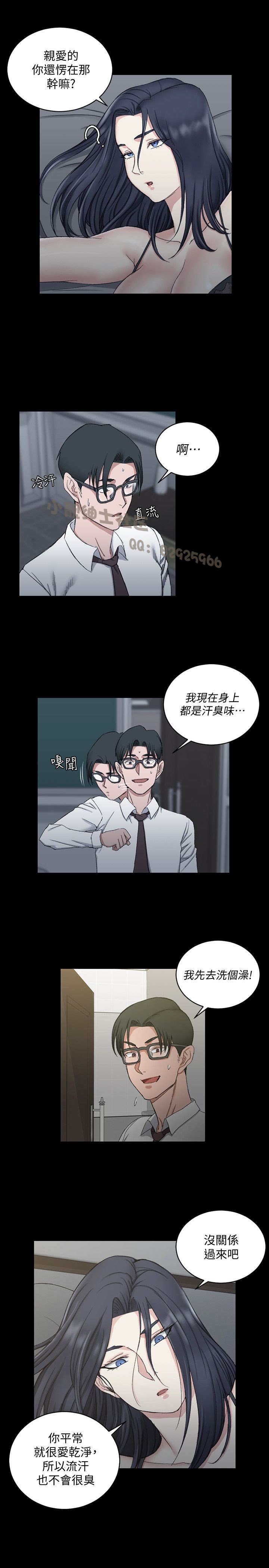 韩漫 淫新小套房 61-119 page 4 full