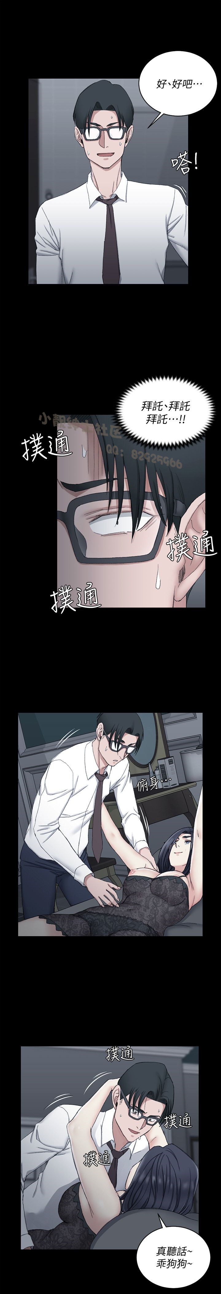 韩漫 淫新小套房 61-119 page 7 full
