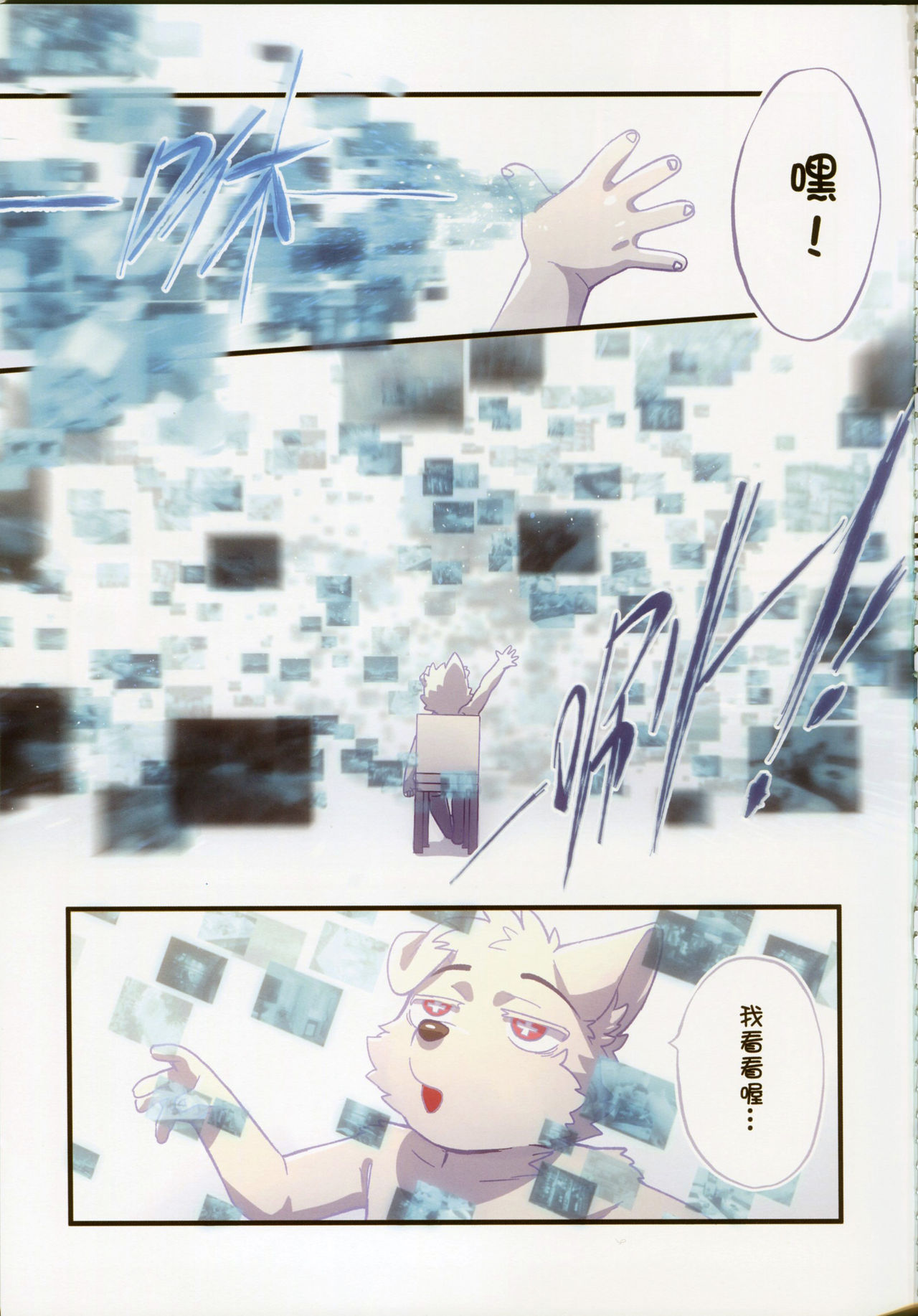 Reverse 1 page 7 full