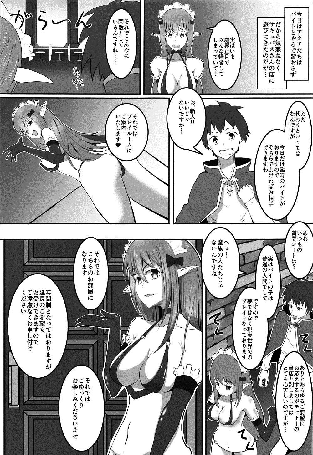 Koakuma na Damegami page 2 full