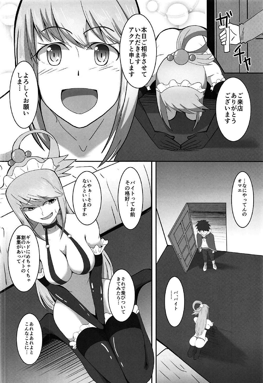 Koakuma na Damegami page 3 full