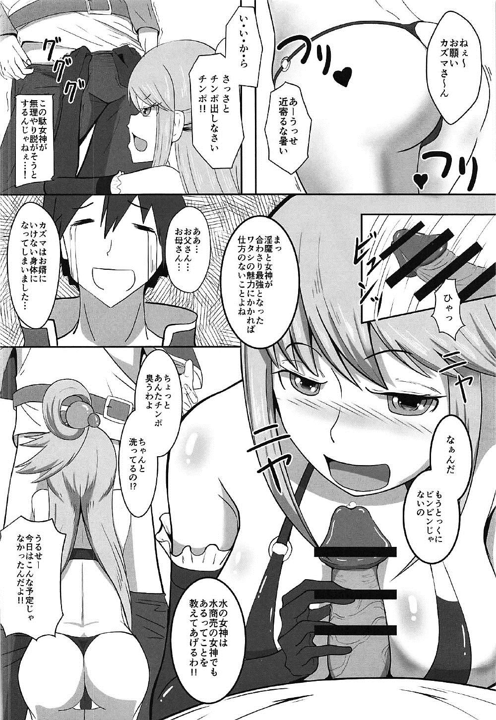Koakuma na Damegami page 5 full