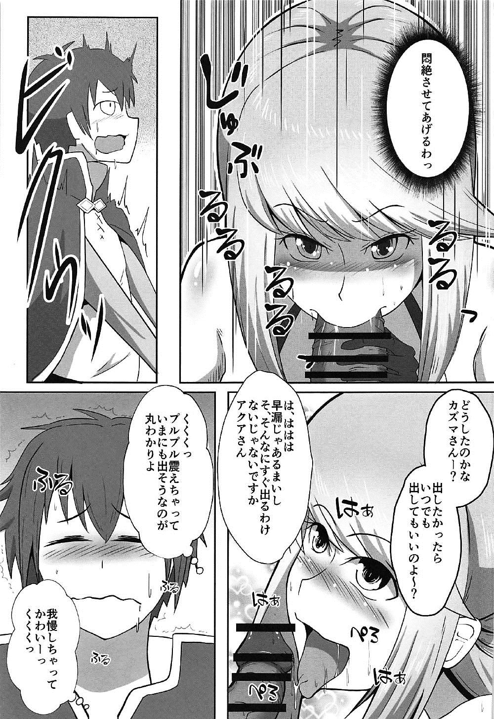 Koakuma na Damegami page 8 full