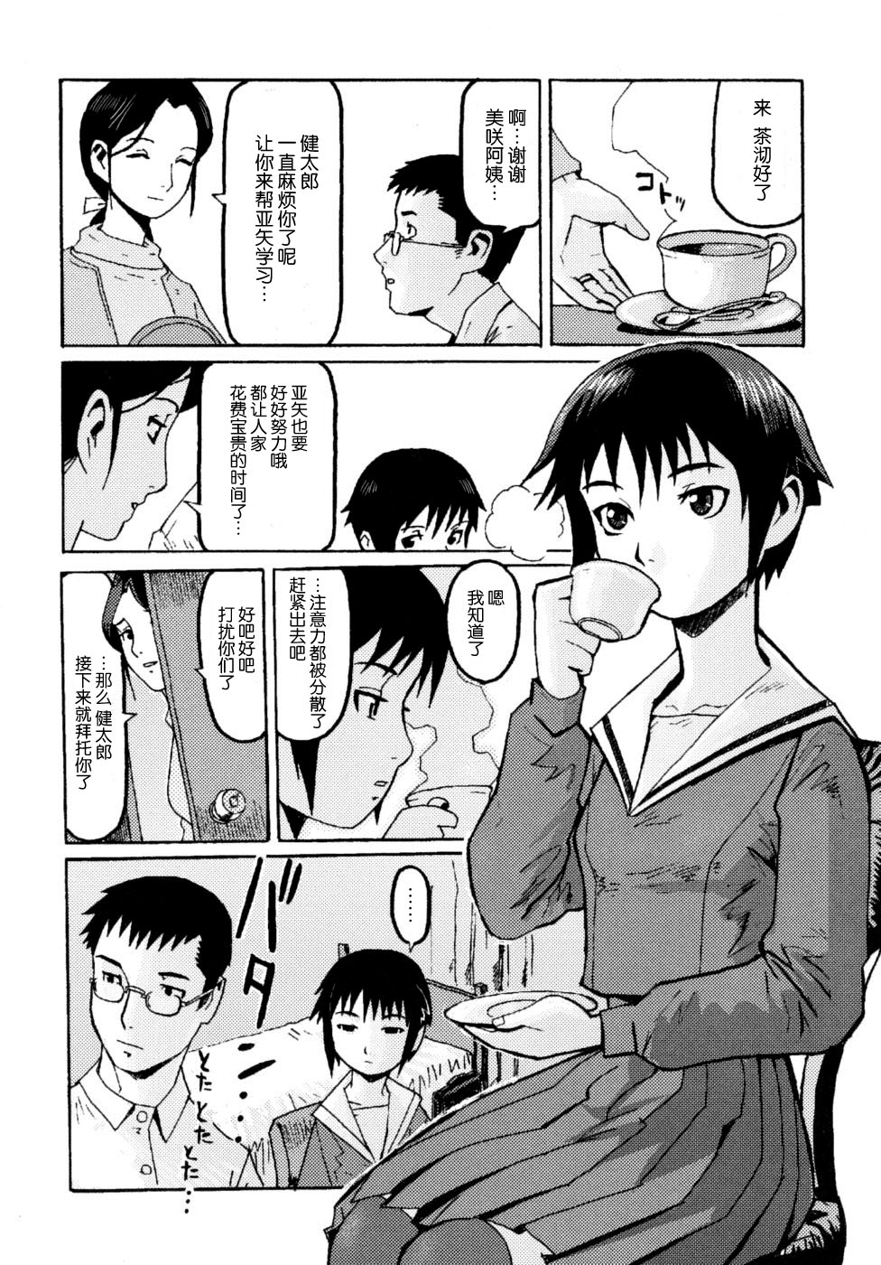 Kazoku no Shouzou page 2 full