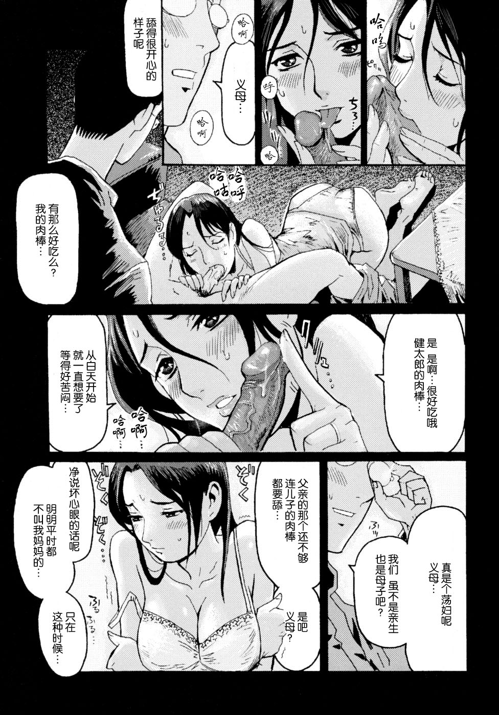 Kazoku no Shouzou page 5 full
