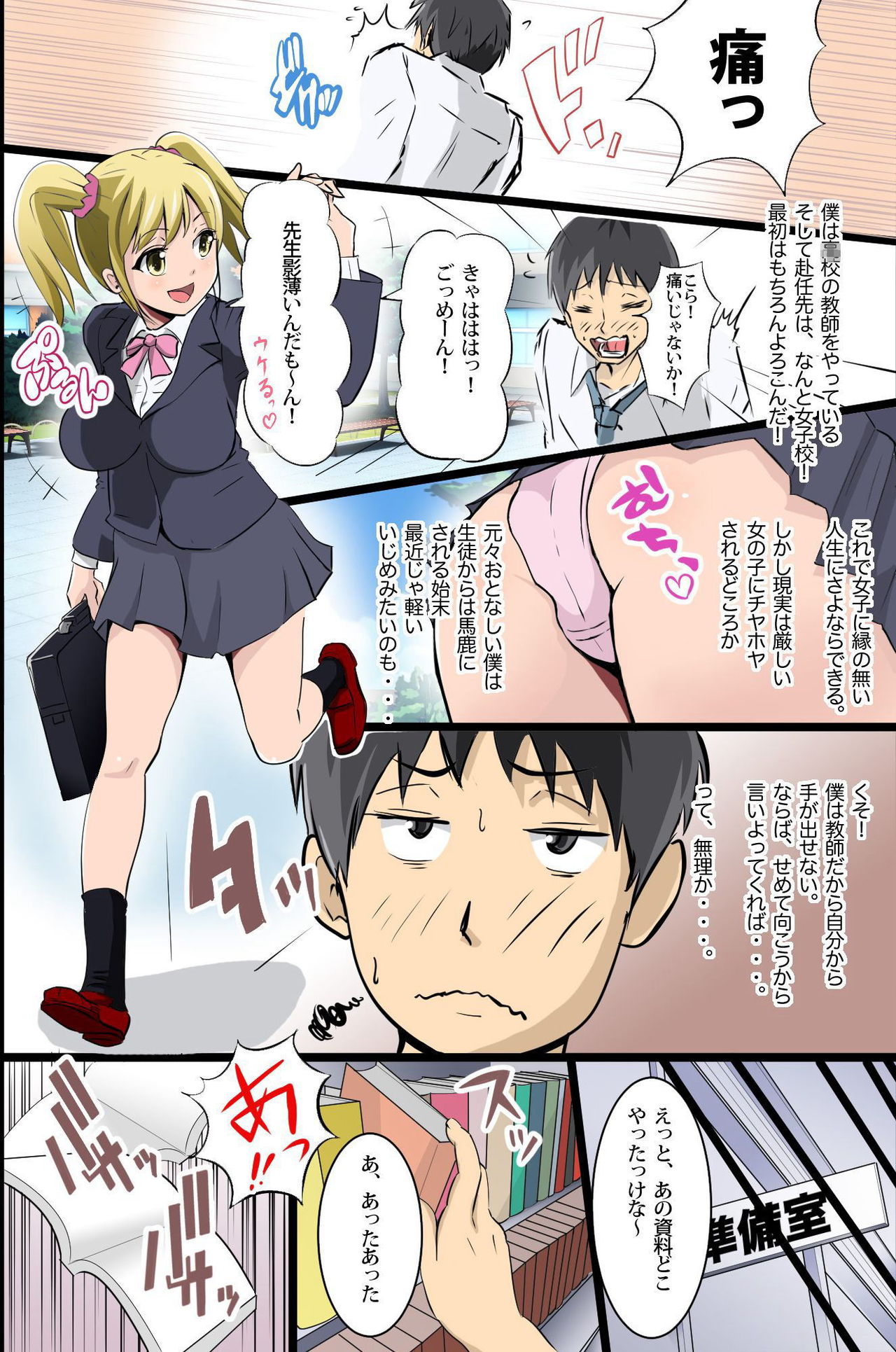 Eronote - Kono Class no Joshi. Kyou kara Ore no Onapet page 3 full