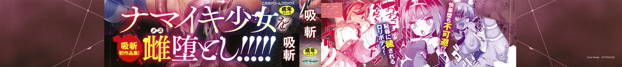 Joushuuteki Mesugaki Houwa Joutai page 2 full