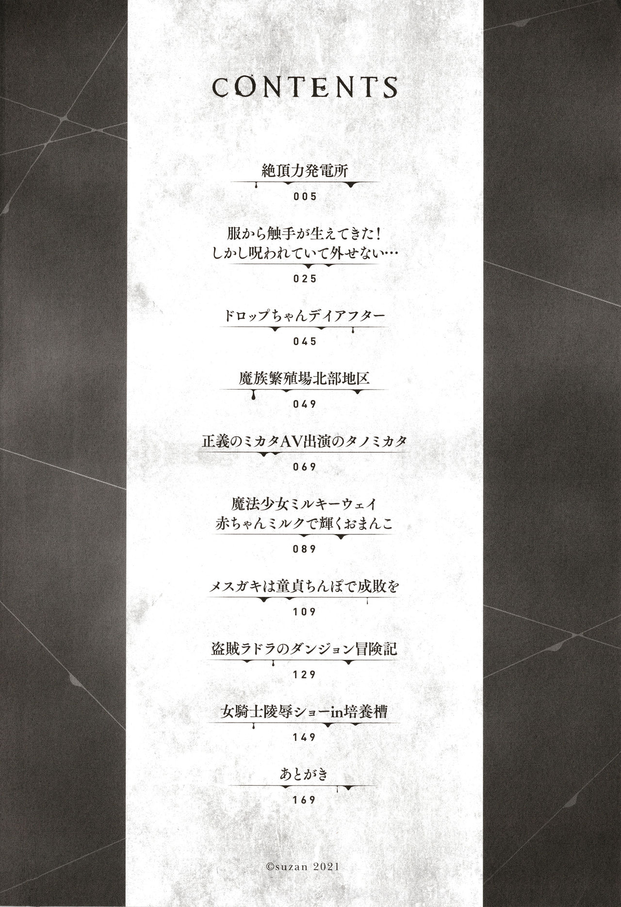 Joushuuteki Mesugaki Houwa Joutai page 5 full