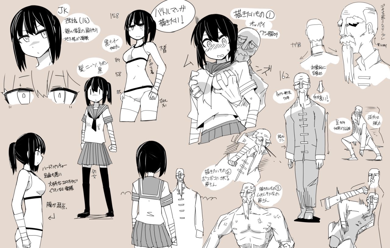 Sailor Fuku Chika Kakutou page 3 full