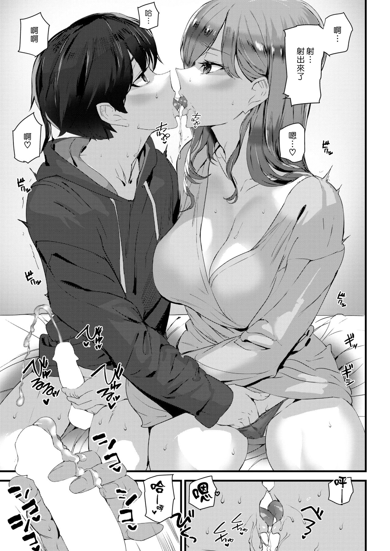 Love Study | 愛情研習 page 3 full