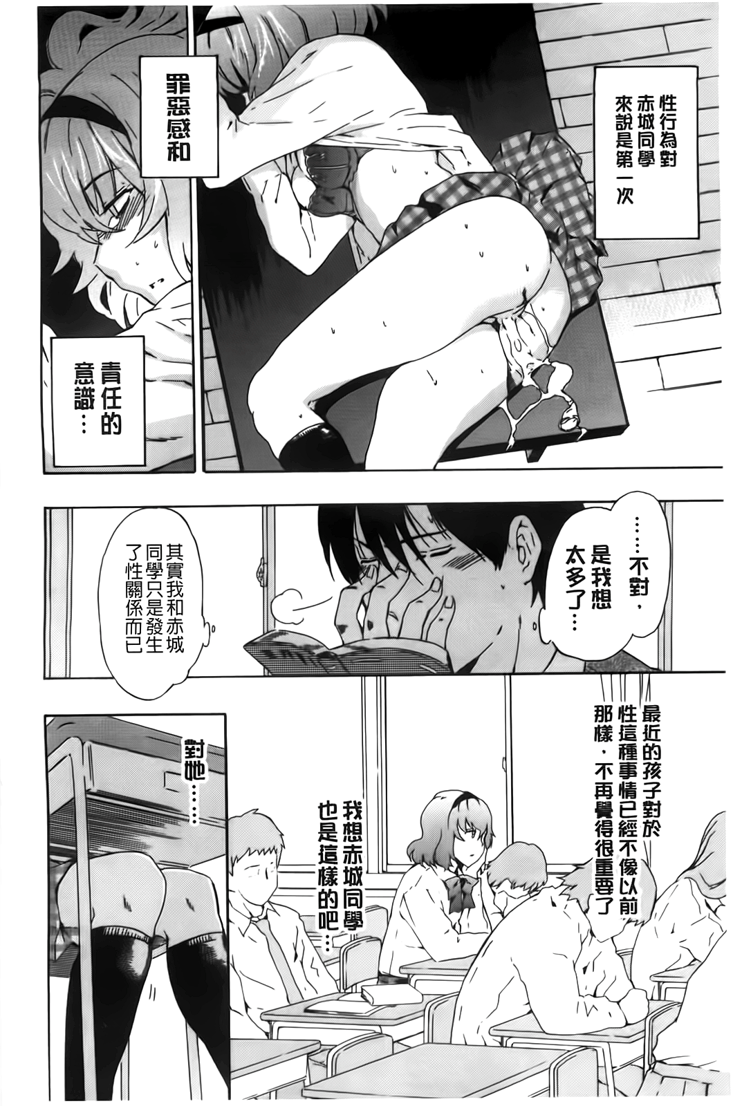 Furueru Kuchibiru page 9 full