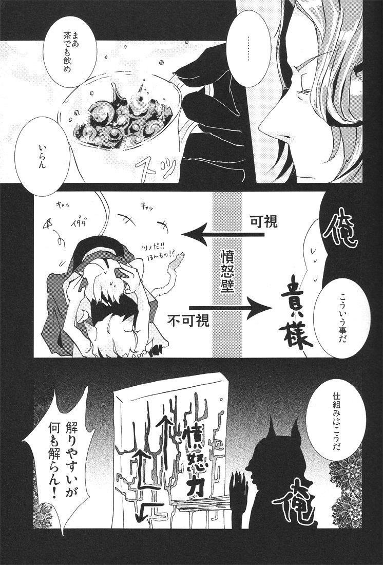 kagami no oyuugi page 10 full