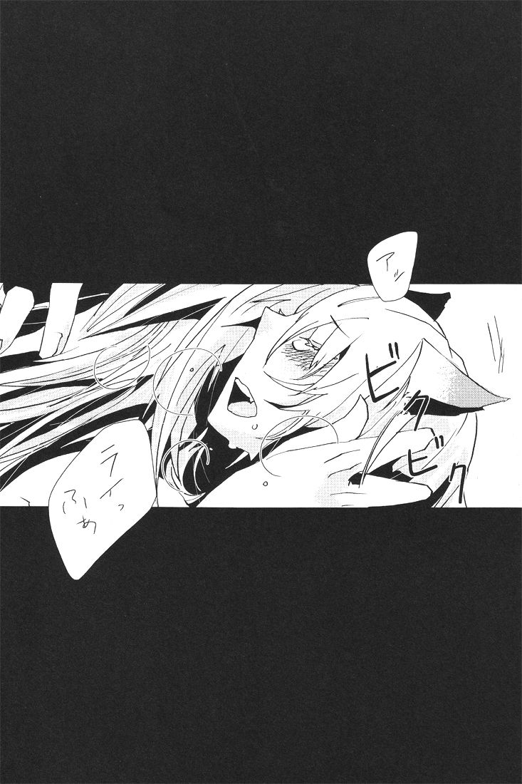 kagami no oyuugi page 3 full