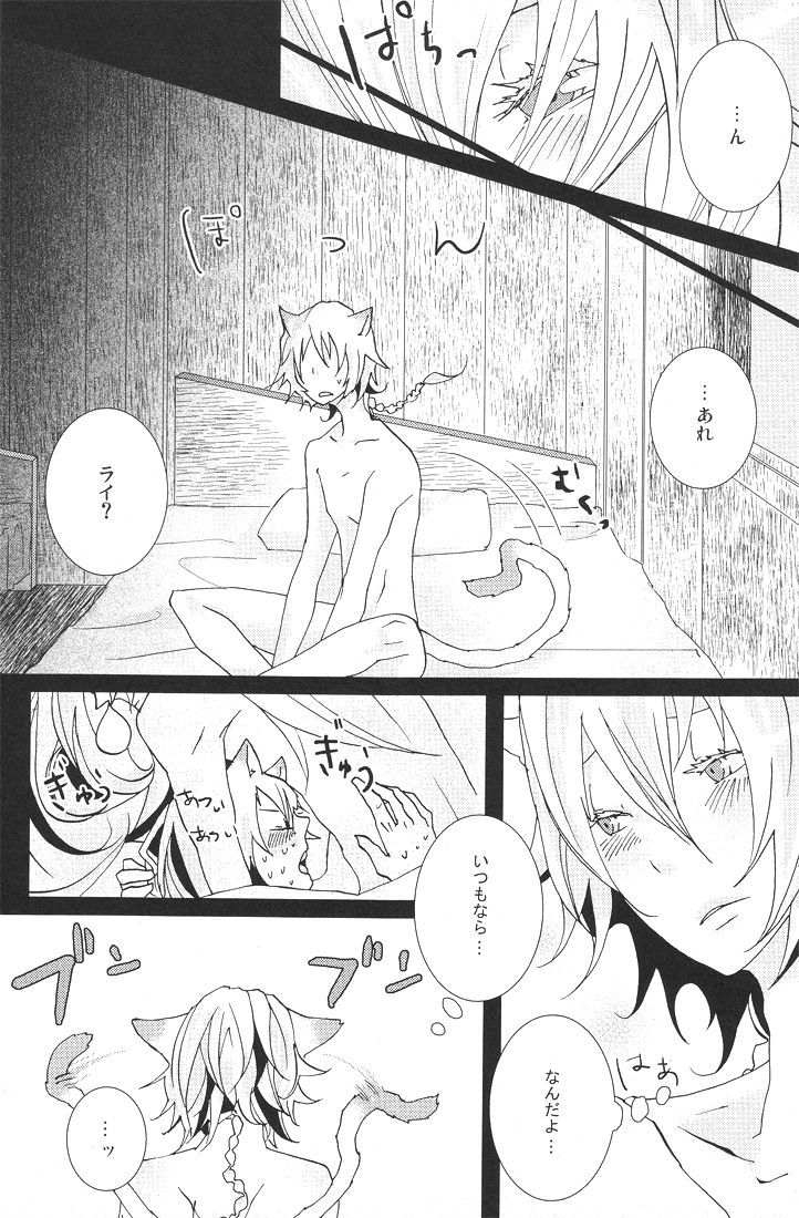 kagami no oyuugi page 5 full