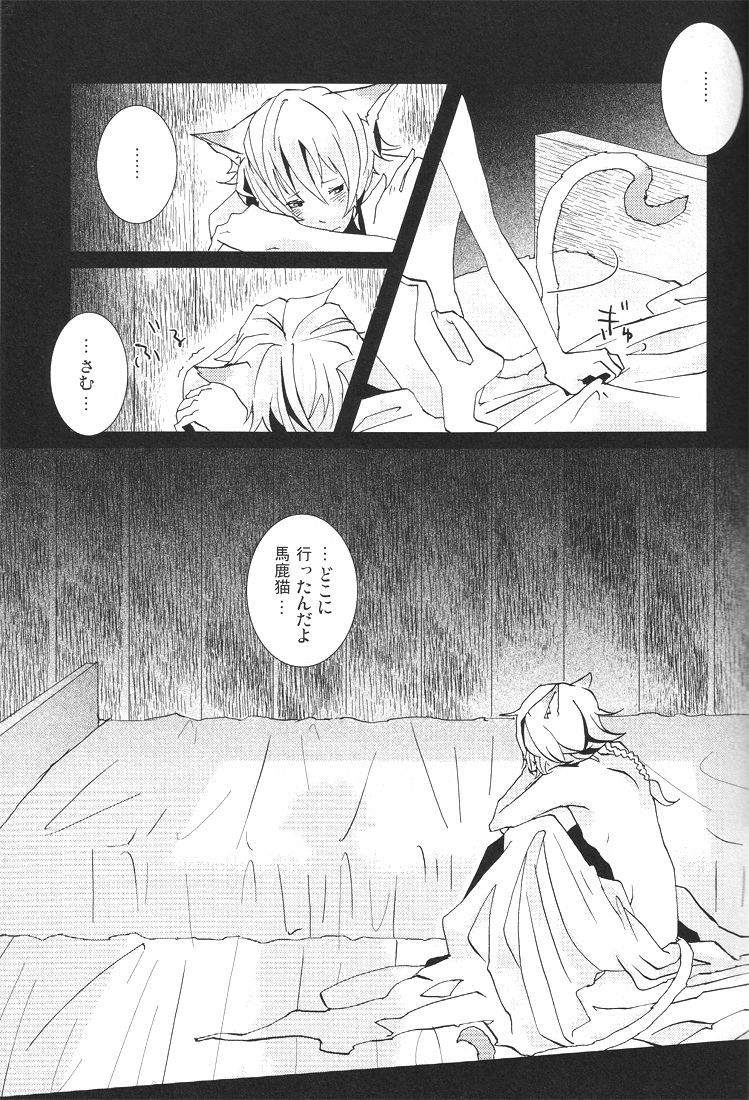 kagami no oyuugi page 6 full