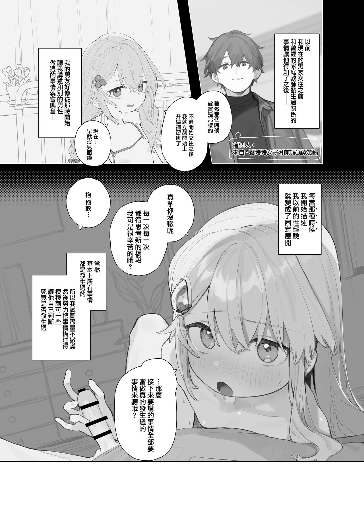 Yuruiko NTR Houkoku "Halloween Hen" page 4 full