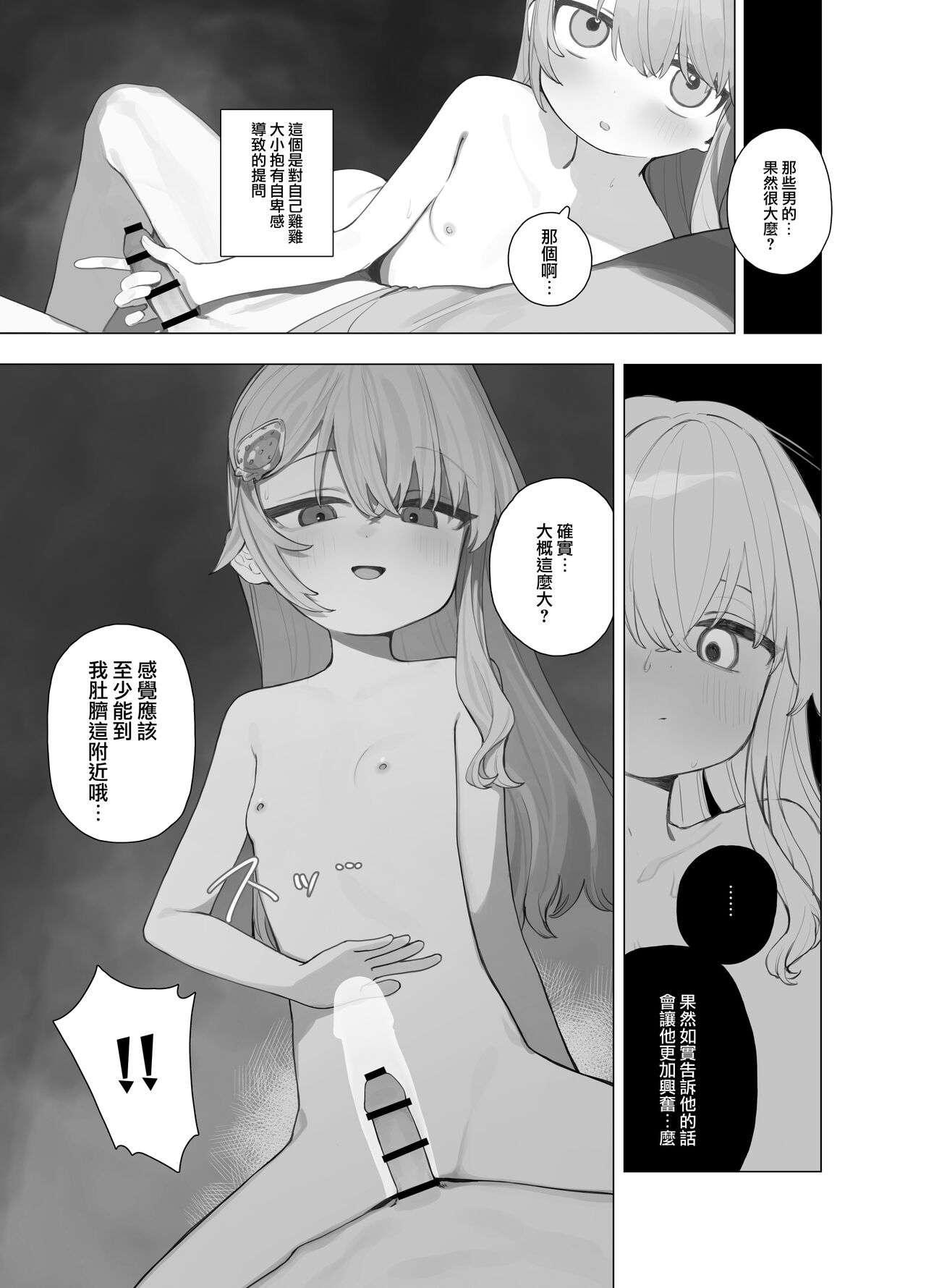 Yuruiko NTR Houkoku "Halloween Hen" page 8 full