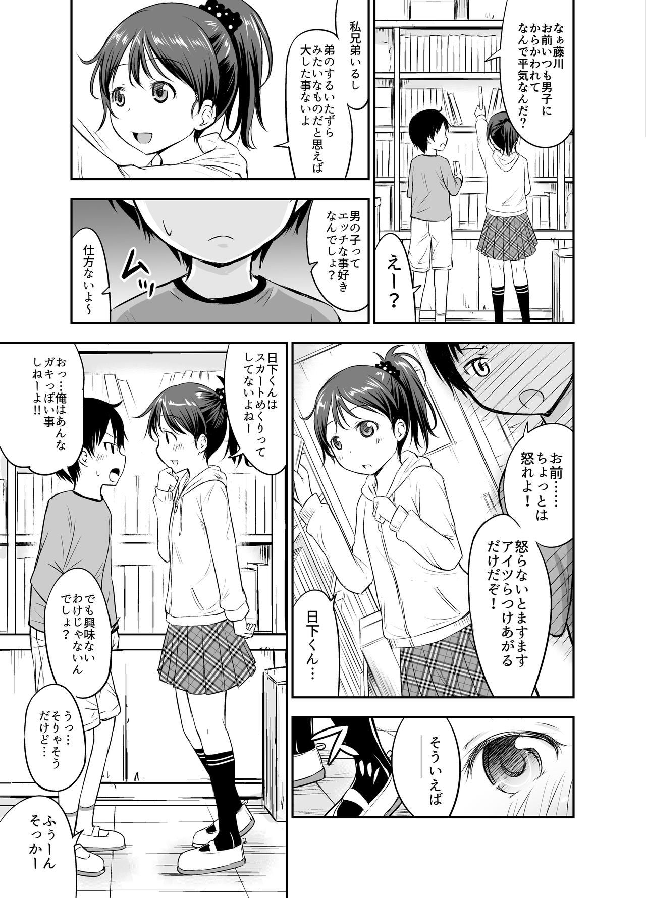 Kodomo no Seikatsu Soushuuhen page 10 full