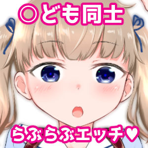 Kodomo no Seikatsu Soushuuhen page 2 full