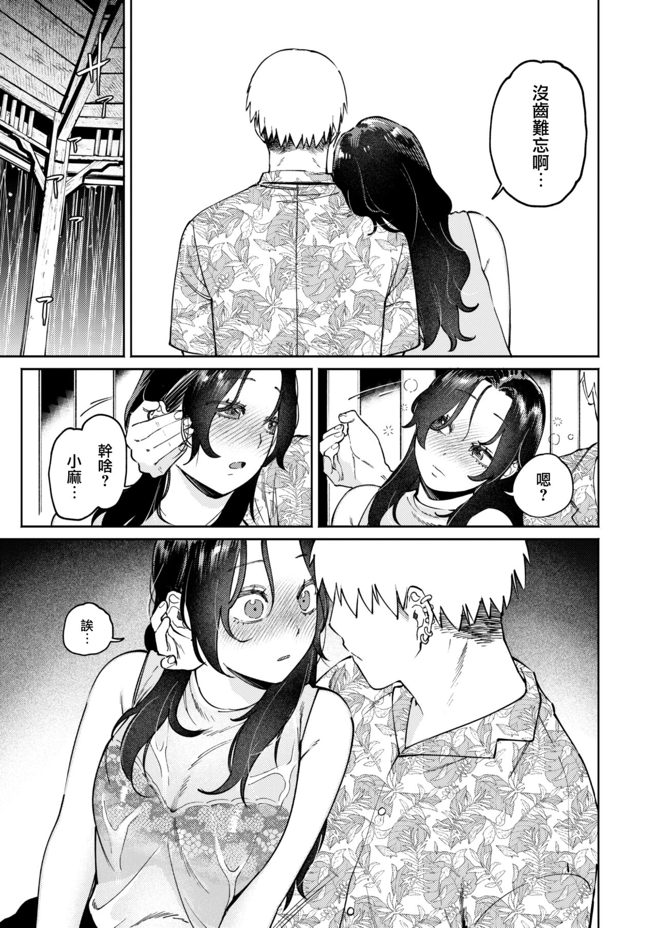 Gazebo nite - Under a Gazebo page 8 full