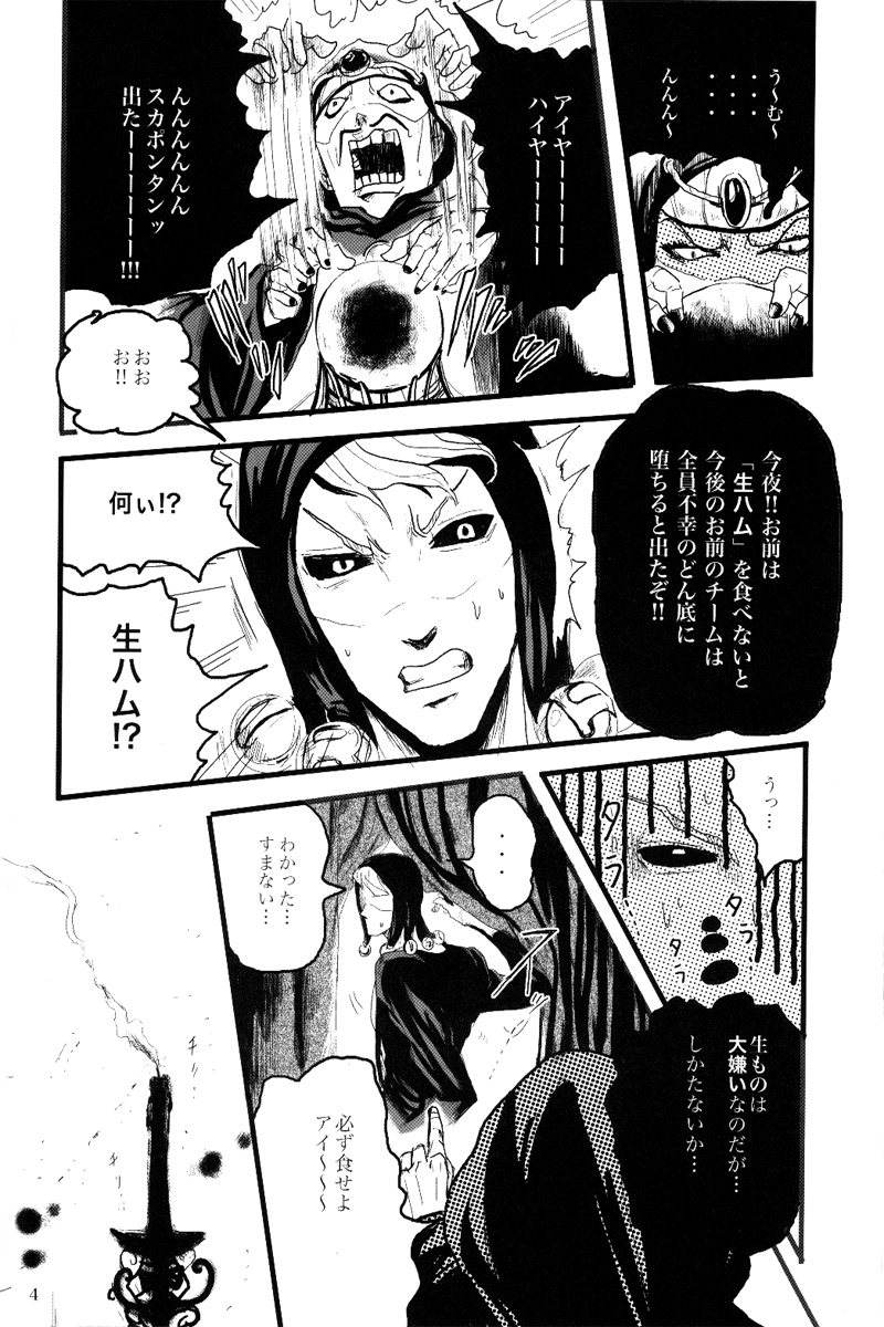 French Dressing page 5 full