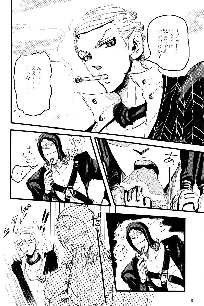 French Dressing page 7 full