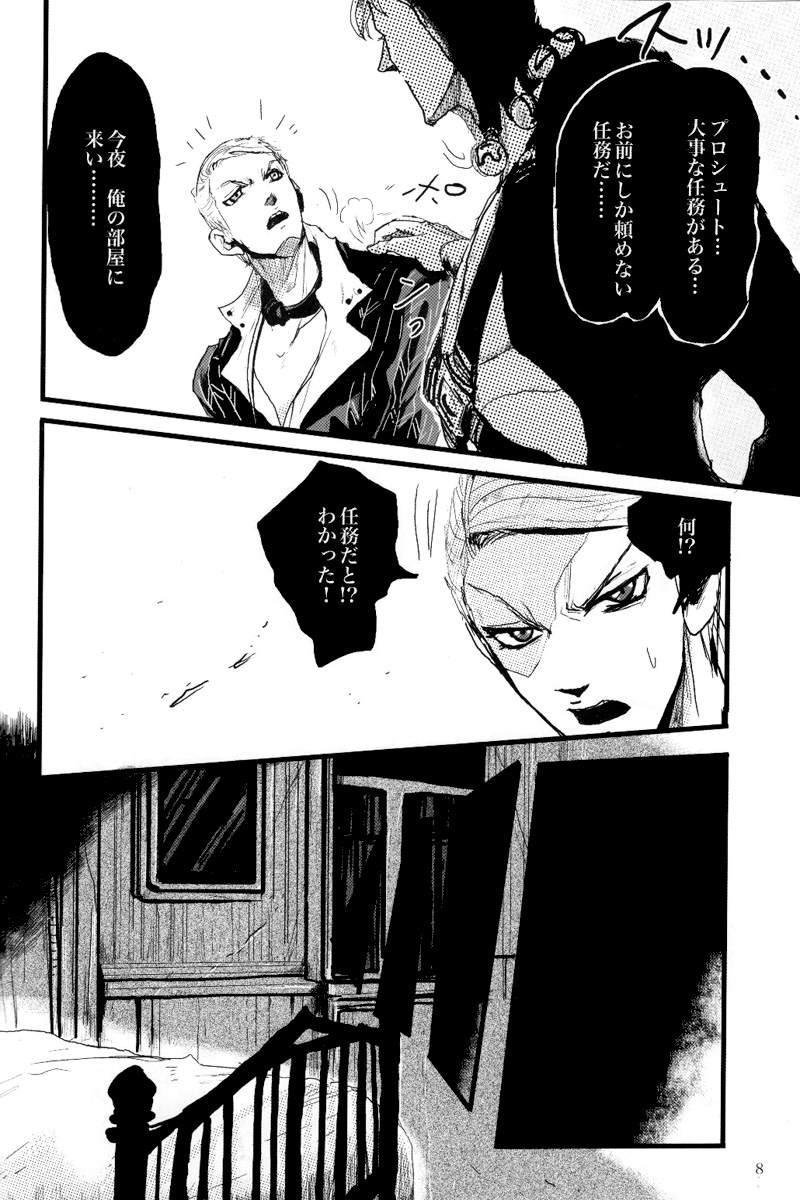 French Dressing page 9 full