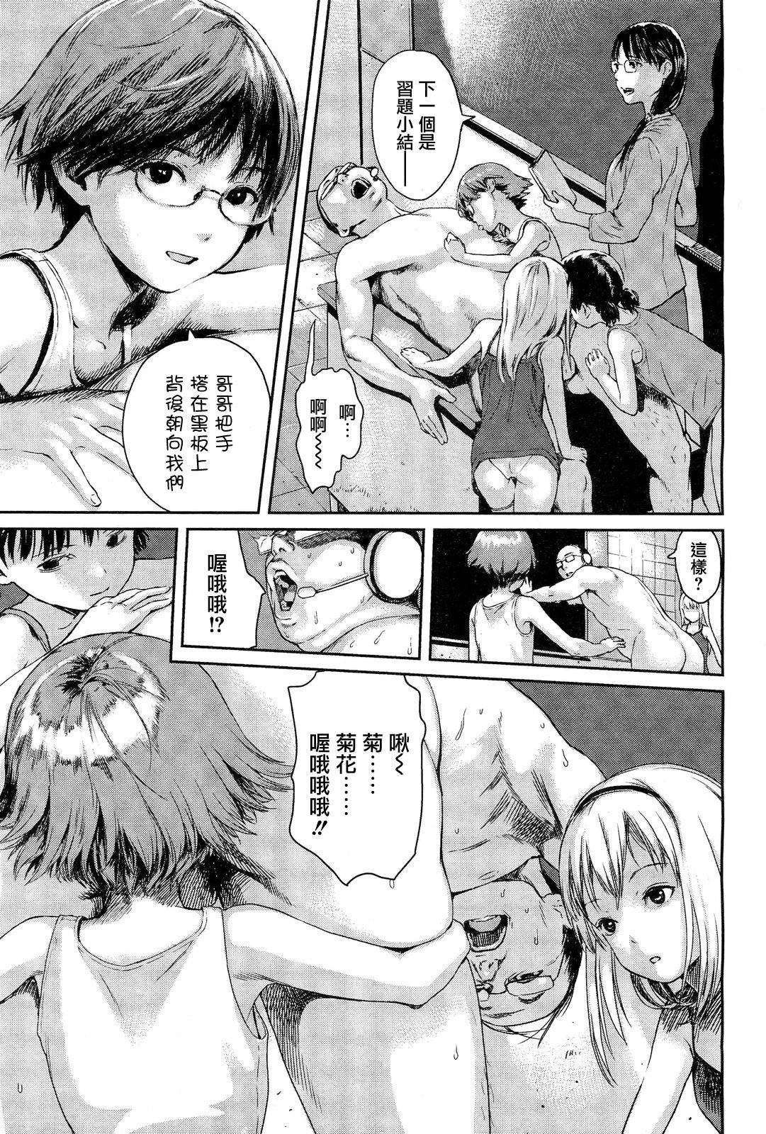 Hakase no Ijou na Yokujou page 9 full