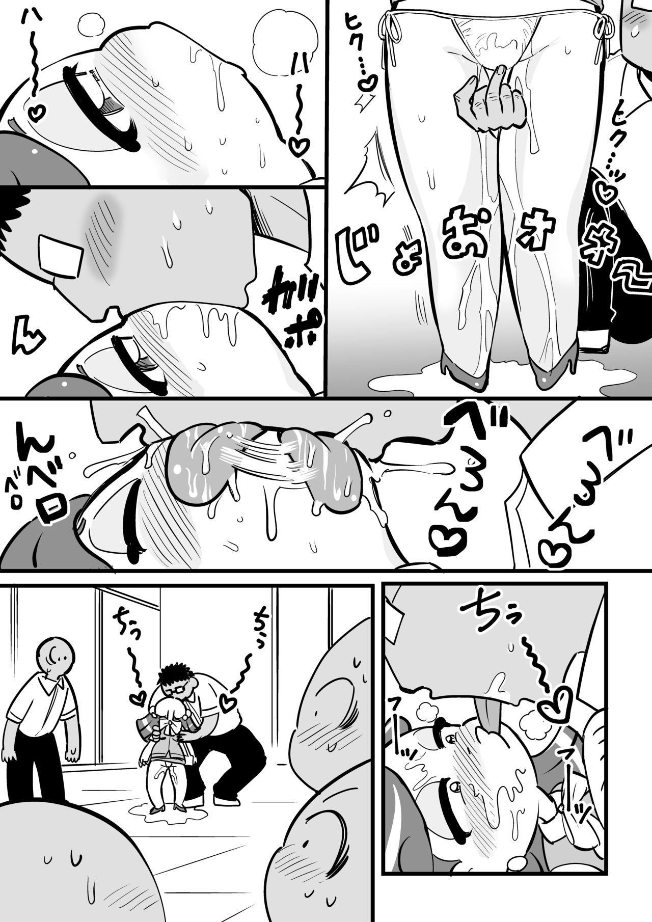 Kaisha no Douki no Hitomi-chan to Koubi shita hanashi page 5 full